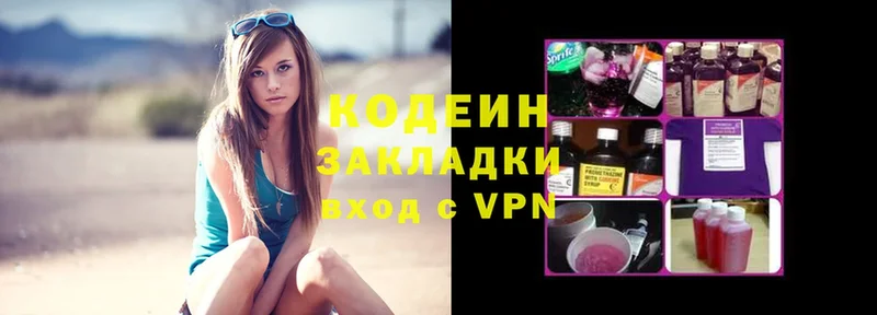 Кодеиновый сироп Lean Purple Drank  Новоалтайск 